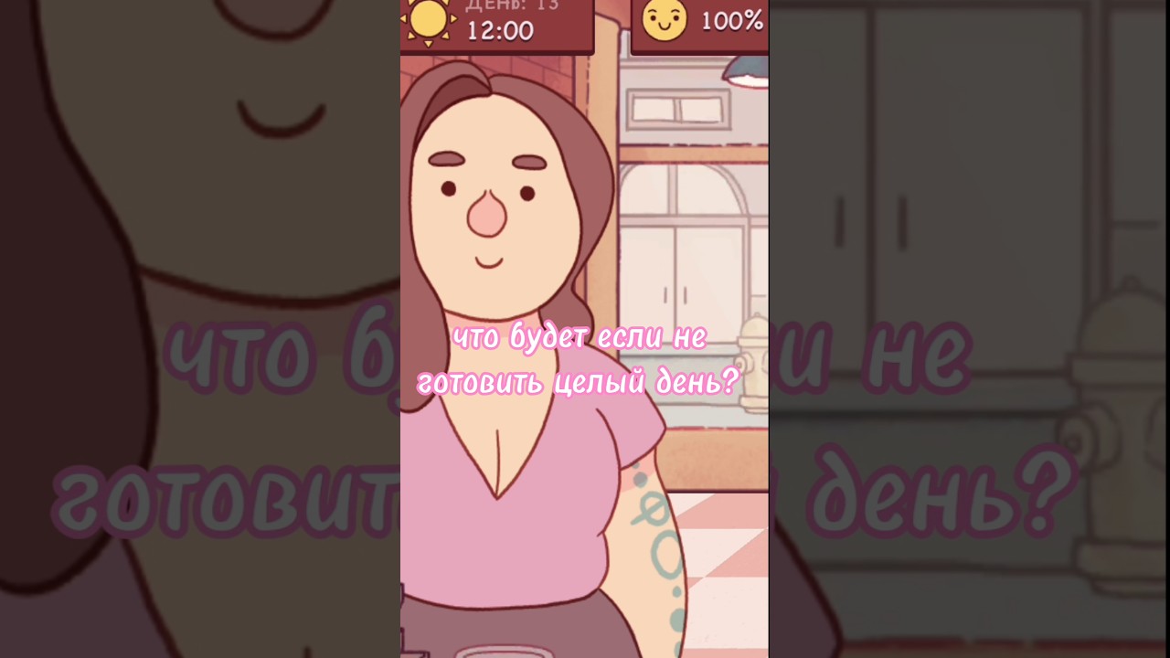 что будет если не готовить день в хорошая пицца отличная пицца 