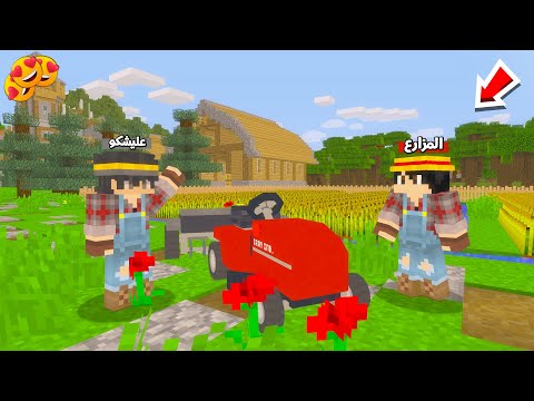 عائلة المتدعبلين 510 اشتغلت مزارع بالمزرعة وتعرفت على جاري الجديد 