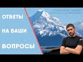 Швейцария.Работа в Швейцарии.Жизнь в Швейцарии.Ответы на вопросы