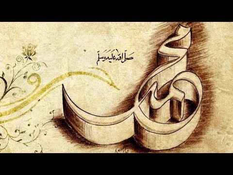 بك ملهمي انشودة رائعة لماهر زين بدون موسيقى