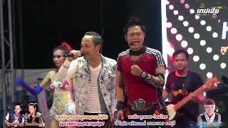 ลูกแพร ไหมไทย อุไรพร ร่วมคอนเสิร์ตสุดมันส์