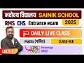 Navodaya Class 9 Maths | Maruti Batch 2025 | Algerbric Expression part 10