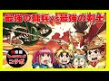 【特別コラボ】最強の動物対決で大人気の『どっちが強い!?』と最強の修羅が対決する『異修羅』とコラボ！＜梶裕貴＆山寺宏一録り下ろしボイス使用＞