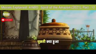 Movies Explained Ainbo - Spirit Of The Amazon 2021, Part - 12