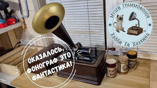 видео: Оказывается, фонограф это фантастика! Edison Standard Phonograph. Музей граммофонов Хобби Ее Хозяина картинка: Оказывается, фонограф это фантастика! Edison Standard Phonograph. Музей граммофонов Хобби Ее Хозяина