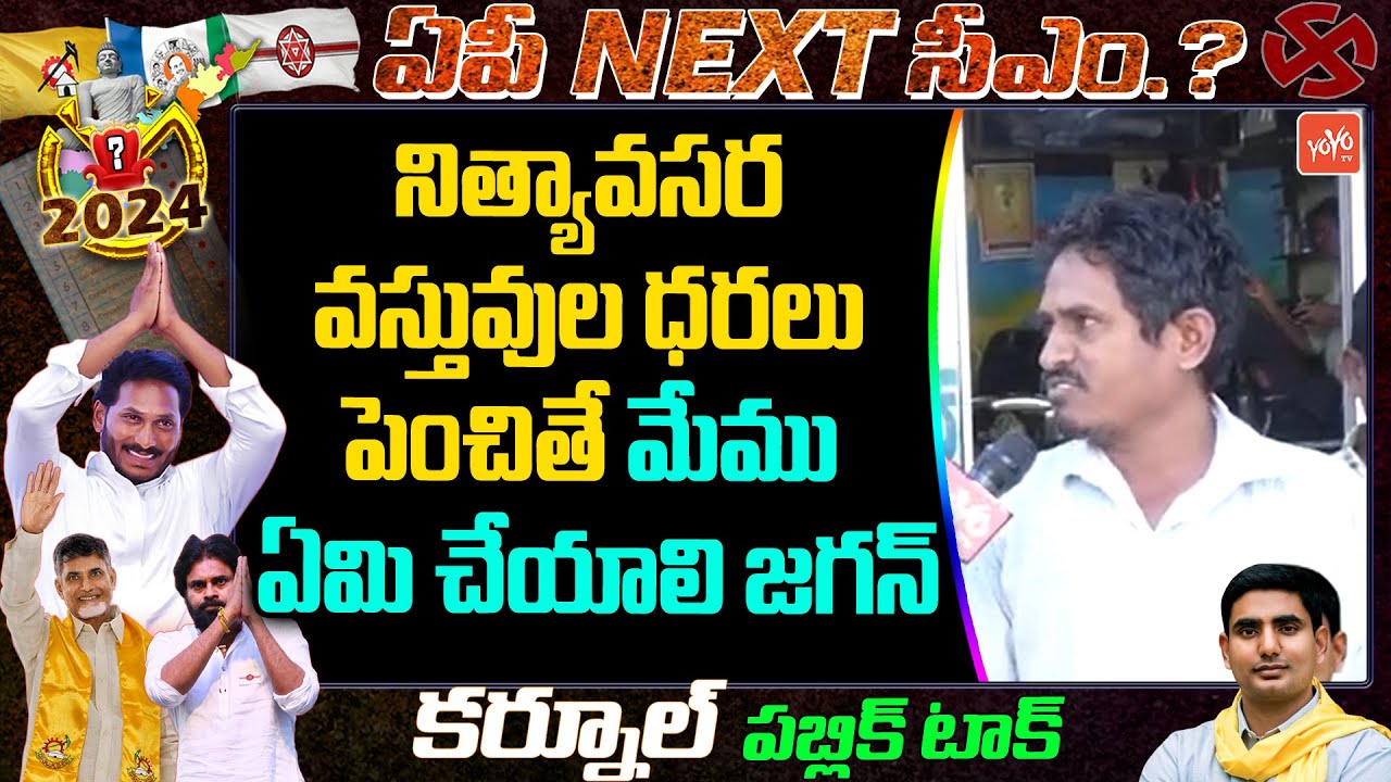 Vegetable Merchant Aggressive On Prices of Essential commodities