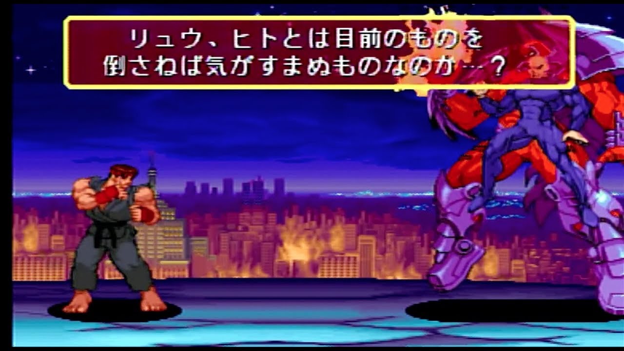 X Men Vs Marvel Vs Capcom リュウ 全ボスと戦ってみた Youtube X Men Vs Marvel Vs Capcom リュウ 全ボスと戦ってみた Youtube