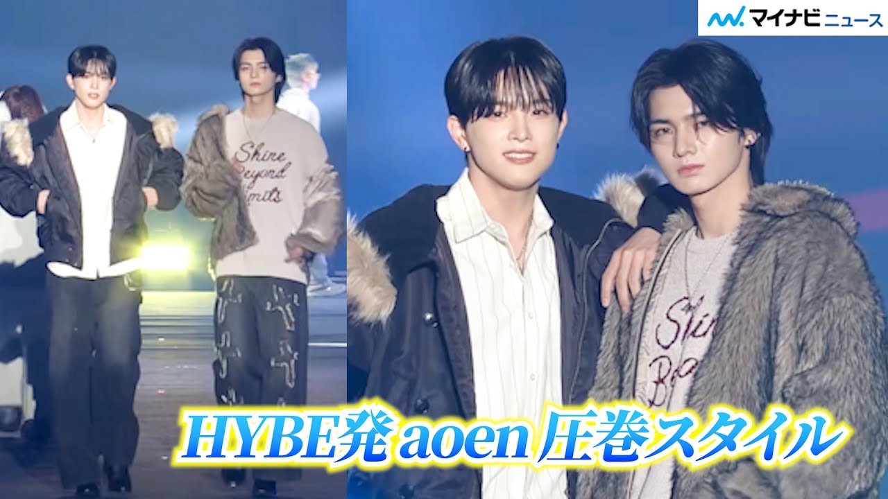 HYBE発aoen・優樹＆輝、圧巻スタイルに釘付け MON7Aらと競演 『SDGs 推進 TGC しずおか 2026』