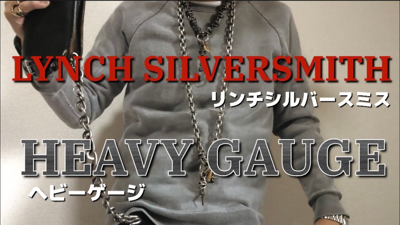 lynch silversmith heavy gauge スエット トロフィー