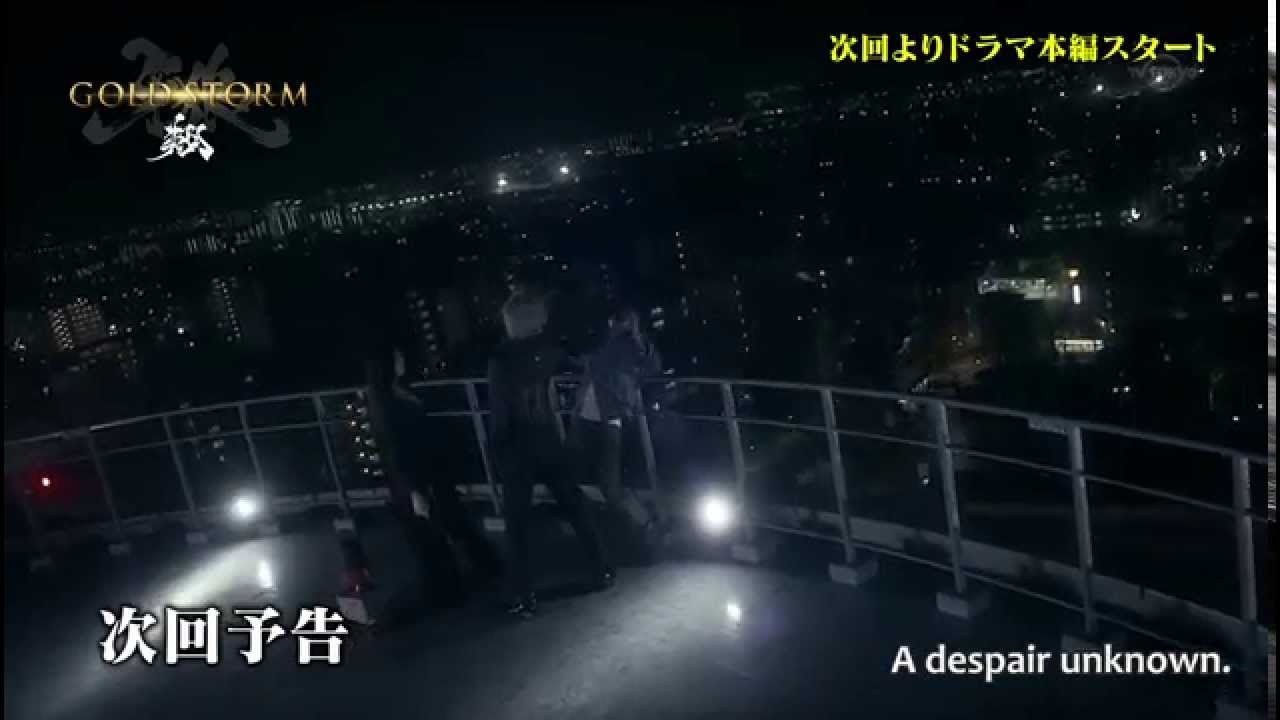 GARO: The GOLDSTORM Show Episode 01 Preview