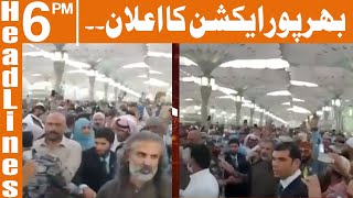 News Headlines 6 Pm 29 April 2022 Gnn