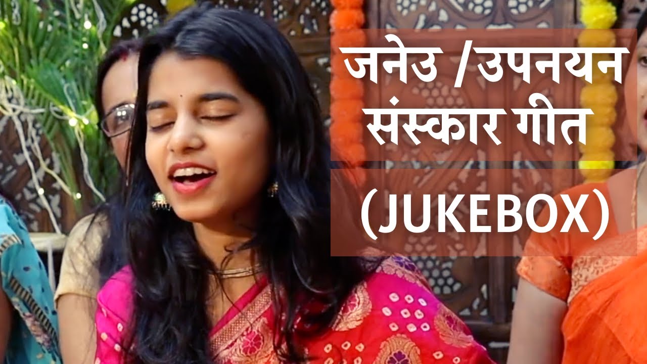 JaneuUpanayan Sanskar Song Jukebox 30 minutes   Maithili Thakur