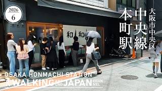 【4K/大阪散歩】大阪市中央区中央線本町駅を街歩き Walking around Hommachi Station,Osaka,Japan,2026