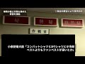 令和8年熊本地震 小泉防衛大臣による災害派遣隊員への激励 2026.8.23
