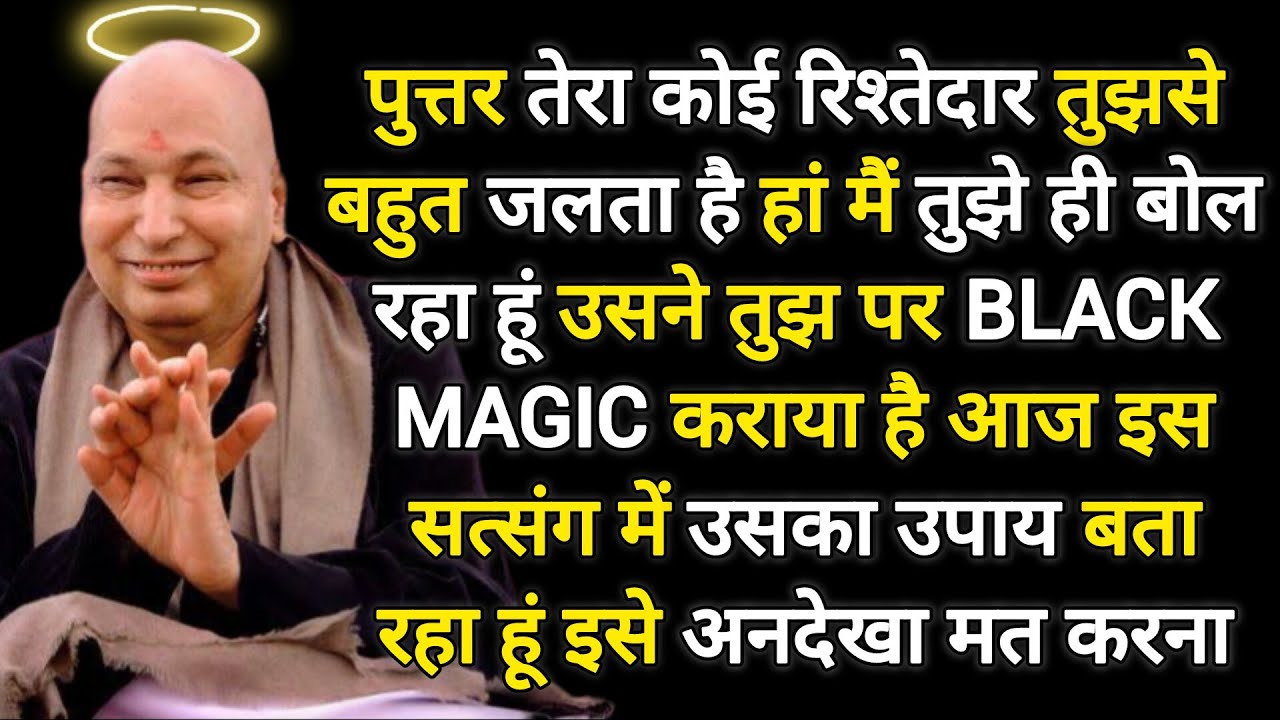 #57 Guruji Satsang | यह सत्संग तेरे लिए ही है | Guruji ka Anantam Shukrana