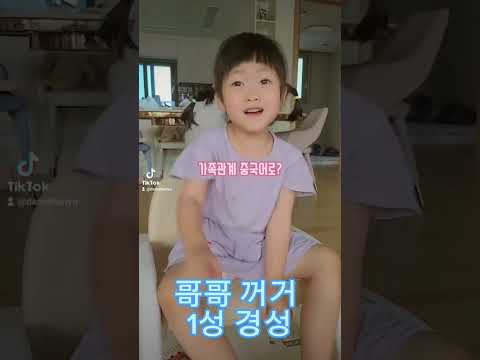 #기초중국어 #어린이중국어#<strong>중국어성조</strong>#가족관계 중국어 #5세중국어
