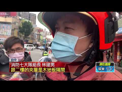 疑炸排骨不慎氣爆！ 整排小吃店冒火滾黑煙
