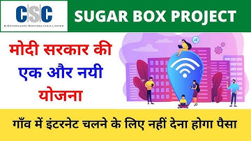 CSC Sugar Box Project Free Wifi Connection In Rural India 2022