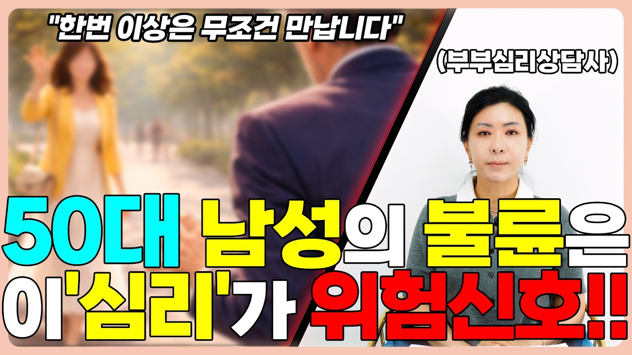 중년남성의 심리를 흔드는 사람 | 세포언니 TV |