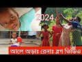 ALE ORAG REYAG VLOG VIDEO 2024 | 25 October 2024 | NIYATI HANSDA OFFICIAL