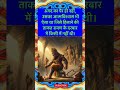 अंगद का अडिग बल – जहाँ अहंकार भी झुक गया ❤️❤️❤️❤️