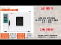 소형항온기 추천 | 지금 사야 이 가격 타임 리미티드 세일 | 가격 대비 최고   | 저렴한 가격
