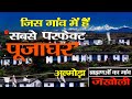 Visit Almora Ranikhet | Beauty of Jakholi  | जिस गांव में सबकुछ परफेक्ट है