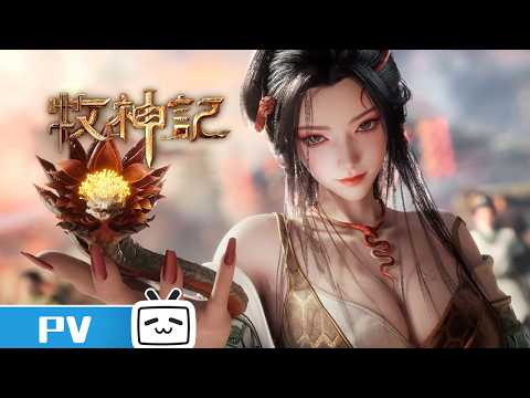 "Tales of Herding Gods" EP103 Trailer【Join to watch latest】