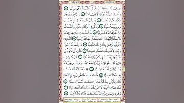 ص 306 أحكام التجويد