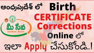 Birth Certificate corrections Andhra Pradesh Online | How to make changes in CDMA Birth Certificate