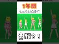 【爆◯w】コメントに推しの子「サインはB」を1年間踊ってる猛者がいた…！#shorts #oshinoko #mtuber #桃川うさぴ