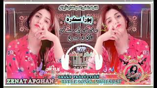 Zenat Afghan Pashto Song |• Da Noro noro qesy Na kawm Zargai Me Ta Ye,|• زینت افغان پشتو وائرل سونگ 