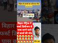 गया में मातम: मिठाई खिलाने निकले थे, घर पहुँची लाश | Heartbreaking News #shorts #viral #trendingreel