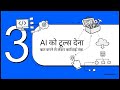 .NET डेवलपर्स के लिए AI का आधार