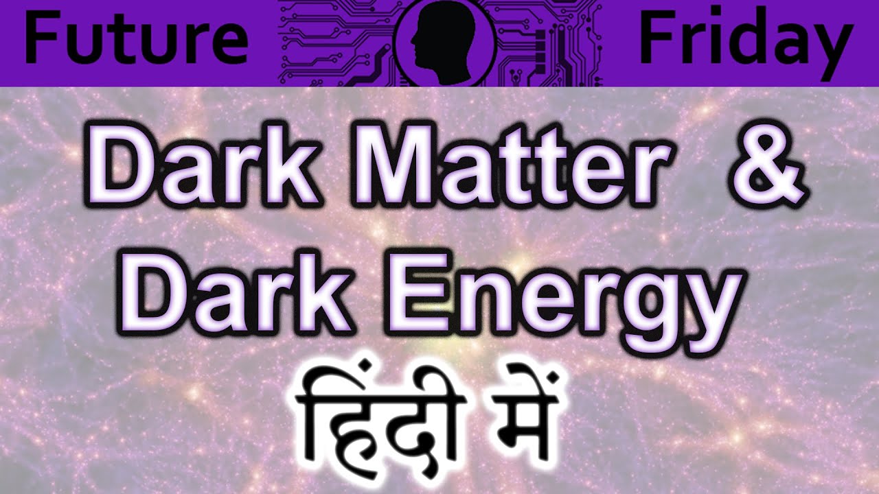 Dark Energy Dark Matter Explained In HINDI Future Friday YouTube