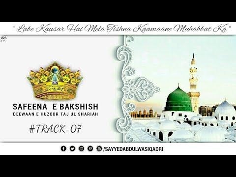 Safeena E Bakshish Track 07 Labe Kausar Hai Mela Tishna Hafiz O Qari Sayyad Abdul Wasi Razavi 