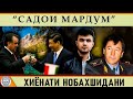 Садои мардум 25.09.2021 | برنامه صداى مردم - تاجيكستان