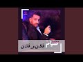 فلان وفلان