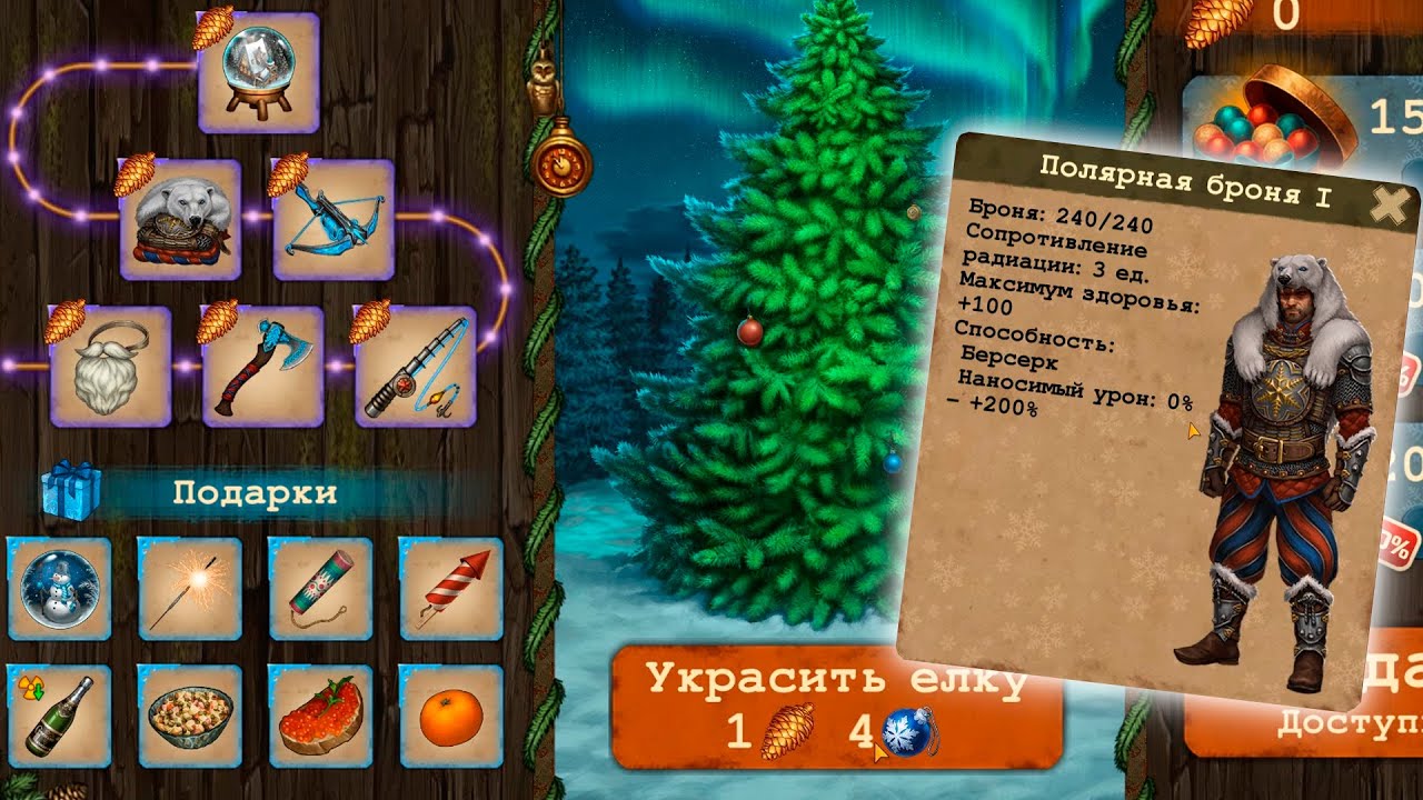 Дьявольская ложка дей р. День r survival. Дьявольская ложка дей р. Day r новый год. Новогодний промокод в дей р 1.