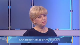 Как Выбрать Зубную Пасту? Школа Здоровья. Guberniatv