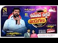కింగ్స్ టెంపుల్ - దుర్గాడ, ఉపవాస ఉజ్జీవ పండుగలు 2025 సెప్టెంబర్ 24 - 1.stSection 5Am