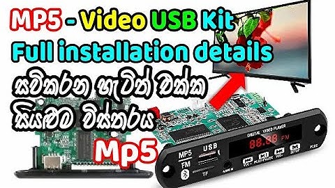 MP5 Video USB kit full installation details | වීඩියෝ usb කිට් එක