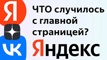 Куда пропали Новости из приложения Яндекс