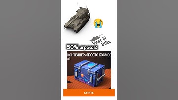 Бабаха или деньги?🤔         #tanksblitz  #lesta #fv215b183 #easyedit #танки #снг #бабаха #блиц