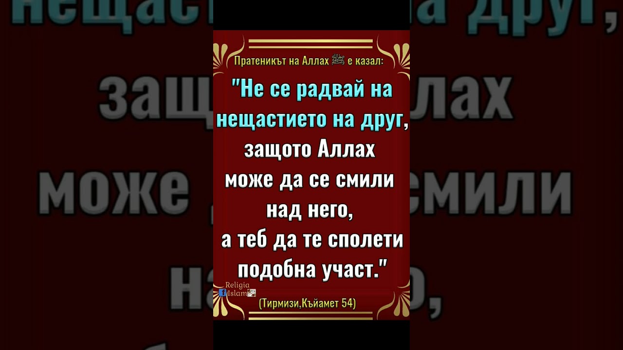 #религияислам