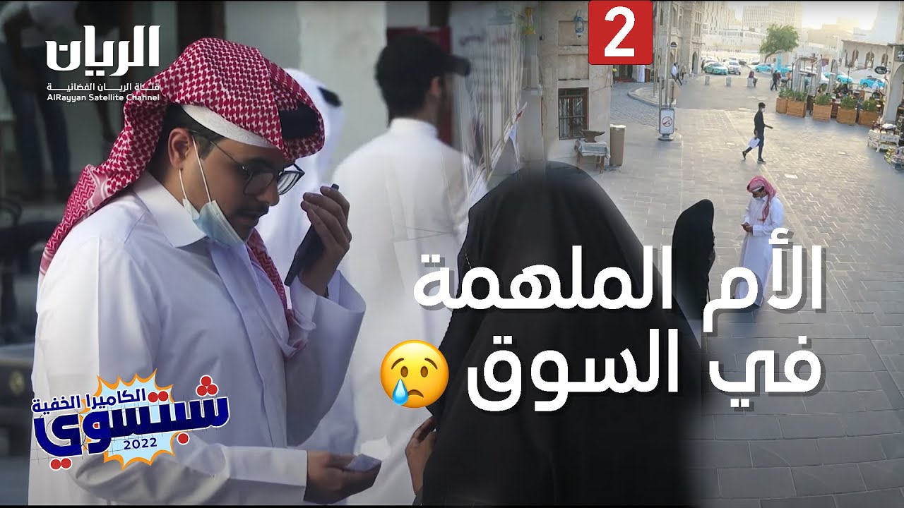 😢😢 الكاميرا الخفية 