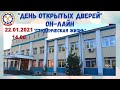 День открытых дверей он-лайн/Филиал КузГТУ в г. Белово/Студенческая жизнь