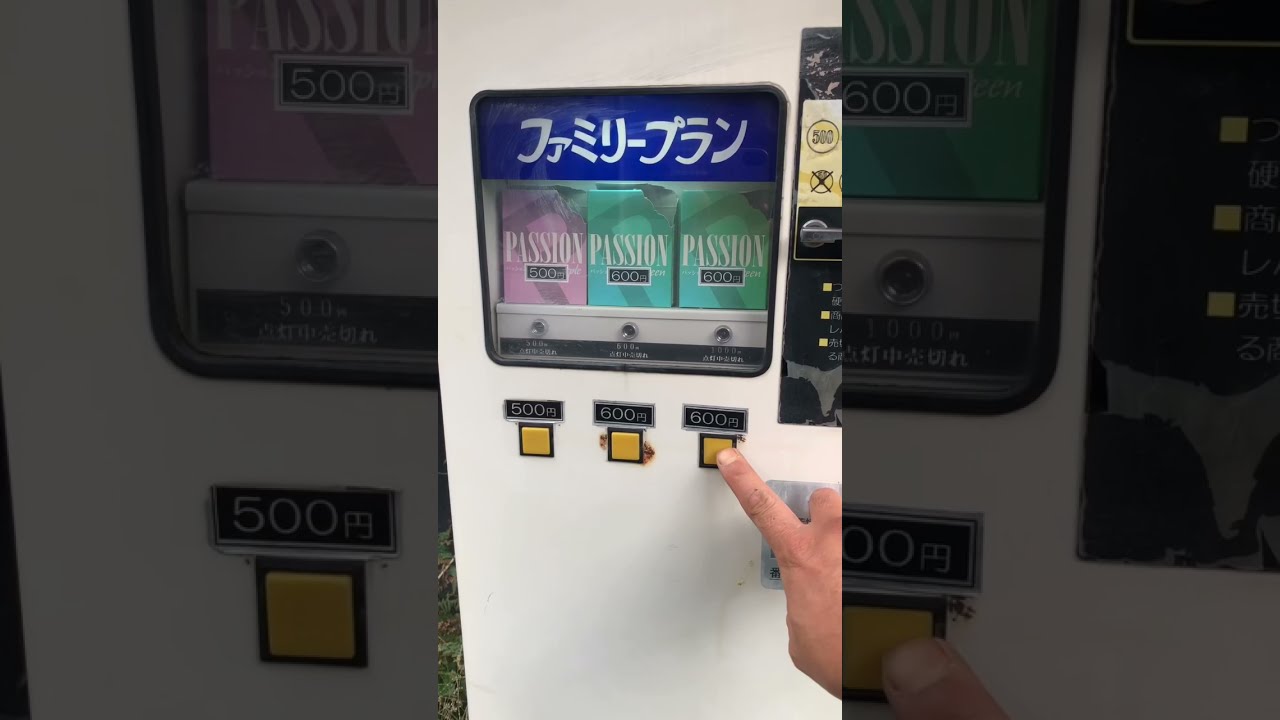 ファミリープラン レトロ なコンドーム自販機があったので買ってみよとお金入れたら商品でてこず返金もできんのでとりあえず撮影記録しといた動画 Shorts Youtube