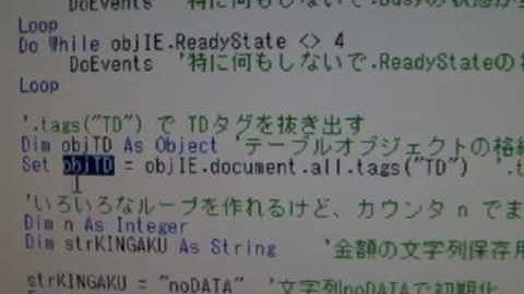 昔の動画です参考程度に..  VBA IE テーブルから金額抜き出しのテスト