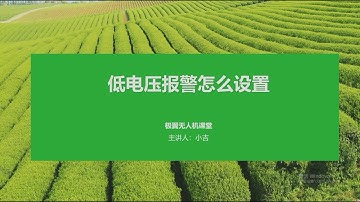 JIY  K++ K3A PRO Flight Controller-How to set low voltage alarm